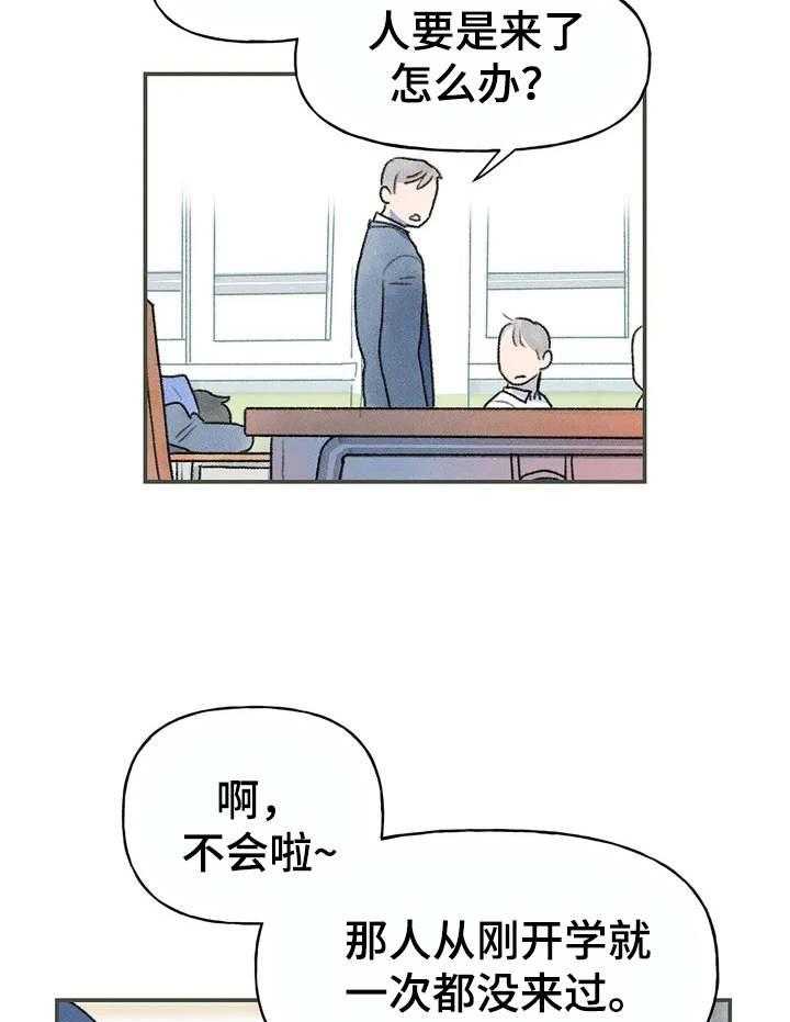 《迈出第一步》漫画最新章节第3话 3_紧张免费下拉式在线观看章节第【12】张图片