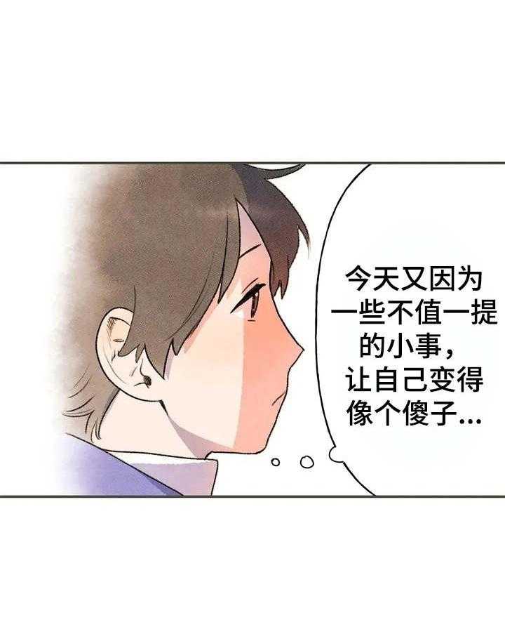 《迈出第一步》漫画最新章节第3话 3_紧张免费下拉式在线观看章节第【2】张图片