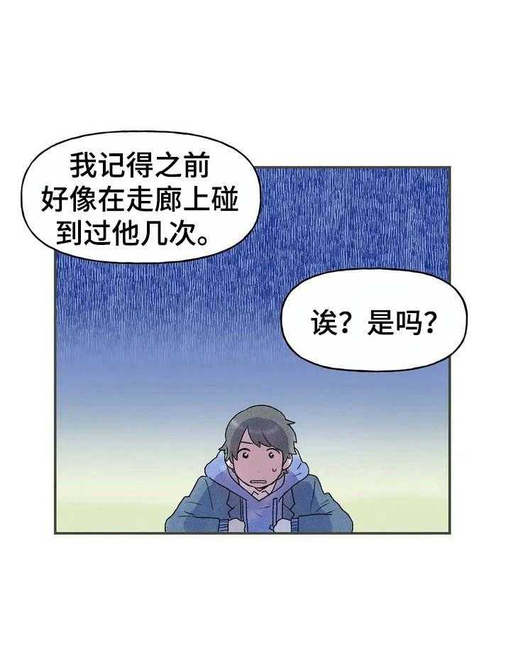 《迈出第一步》漫画最新章节第3话 3_紧张免费下拉式在线观看章节第【21】张图片