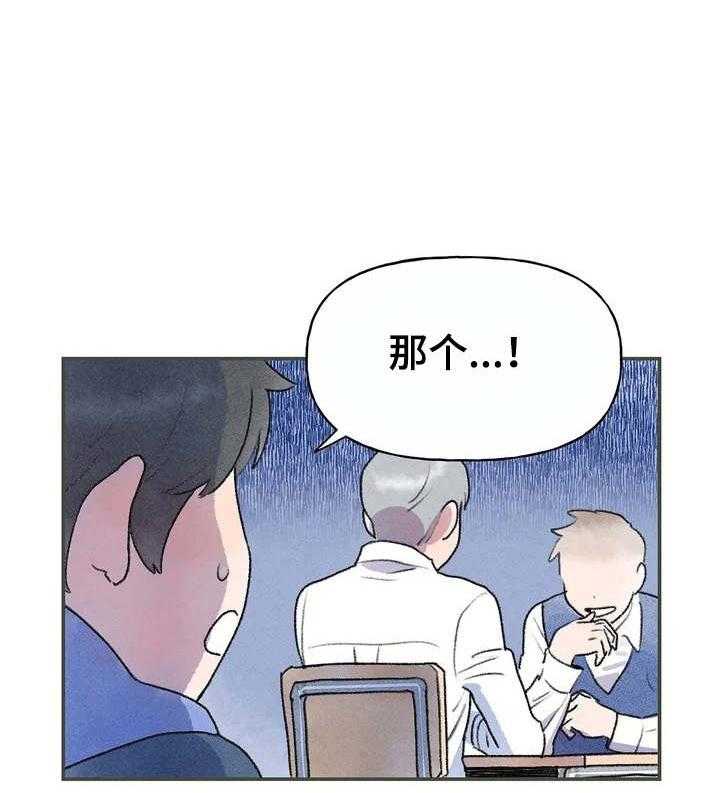 《迈出第一步》漫画最新章节第3话 3_紧张免费下拉式在线观看章节第【17】张图片