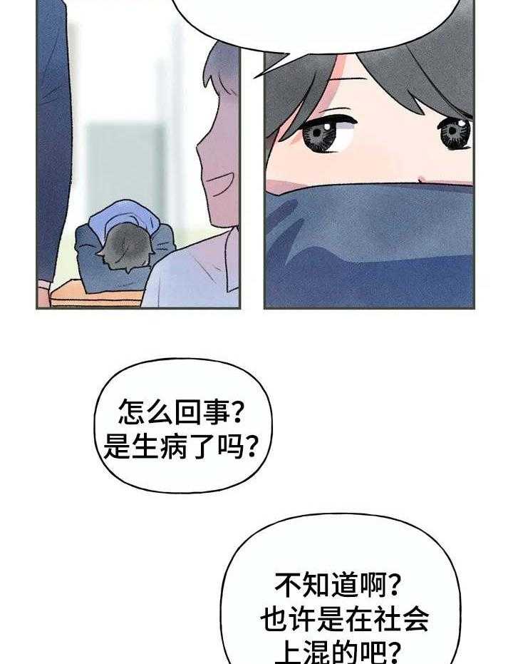 《迈出第一步》漫画最新章节第3话 3_紧张免费下拉式在线观看章节第【11】张图片