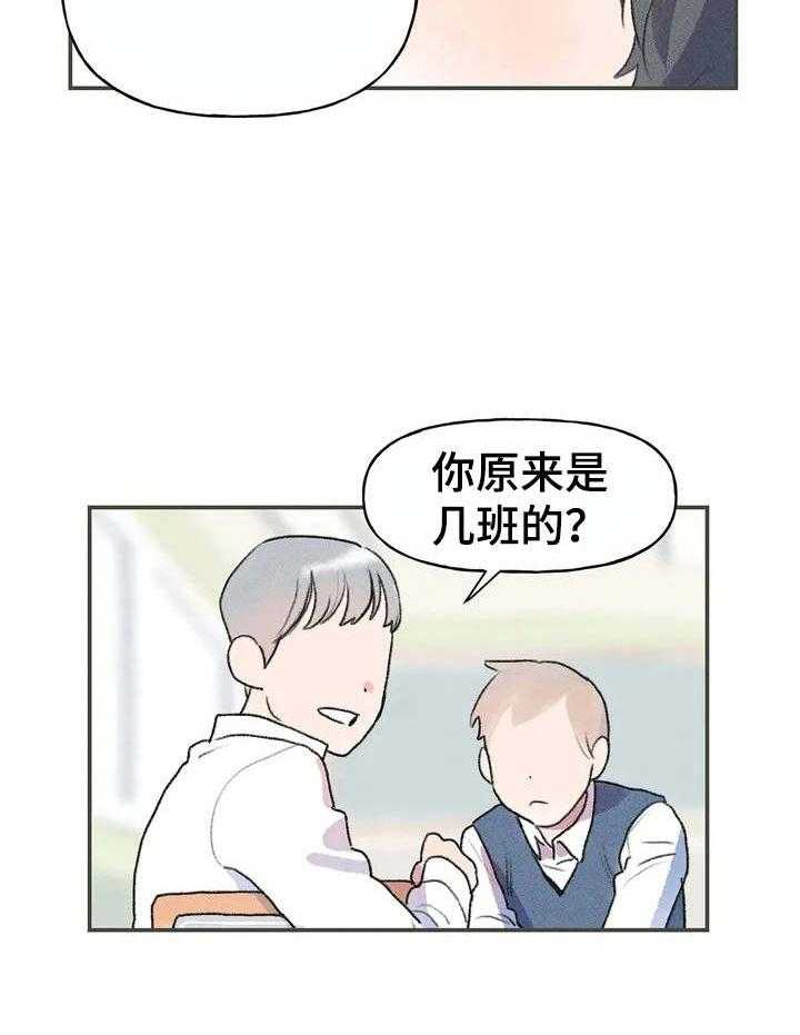 《迈出第一步》漫画最新章节第3话 3_紧张免费下拉式在线观看章节第【22】张图片