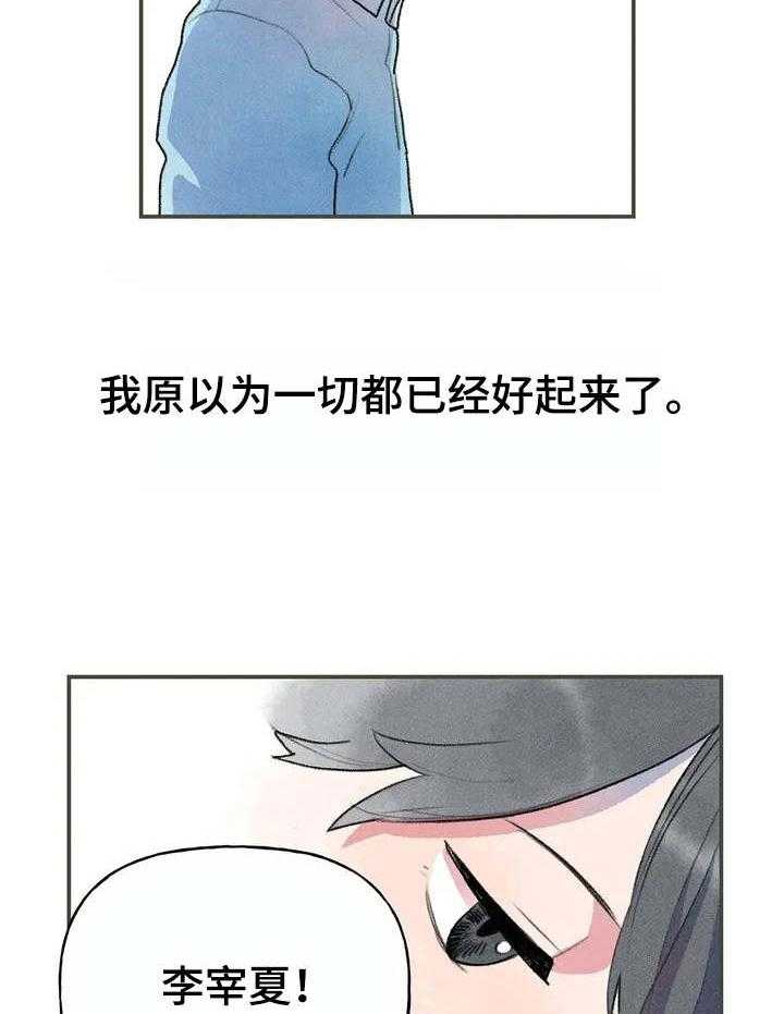 《迈出第一步》漫画最新章节第3话 3_紧张免费下拉式在线观看章节第【23】张图片