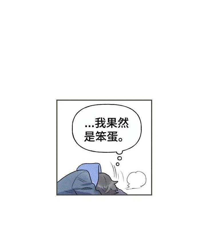 《迈出第一步》漫画最新章节第3话 3_紧张免费下拉式在线观看章节第【16】张图片