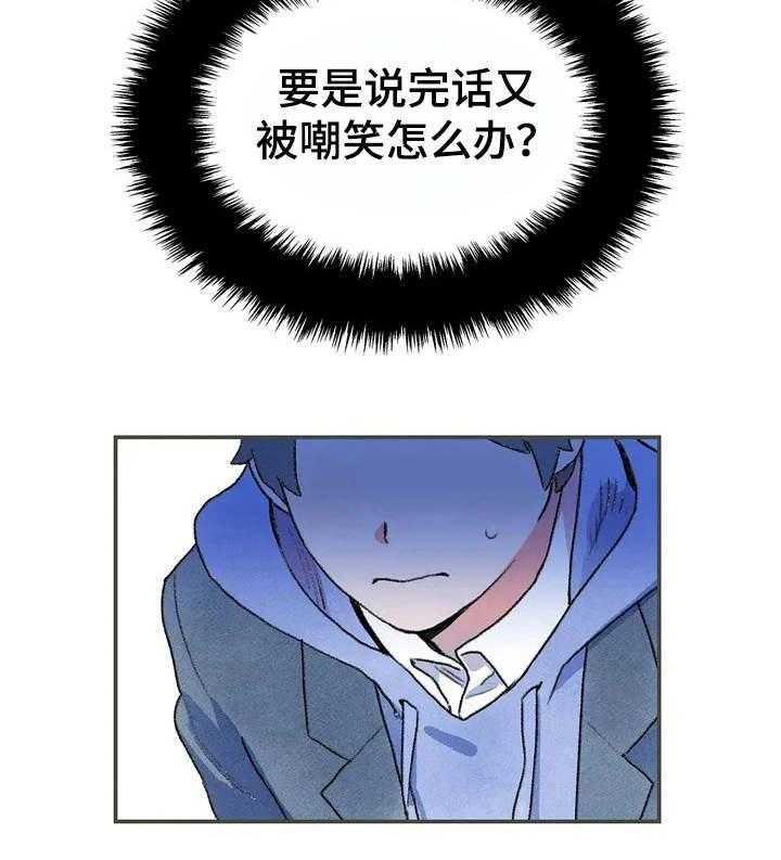 《迈出第一步》漫画最新章节第3话 3_紧张免费下拉式在线观看章节第【18】张图片