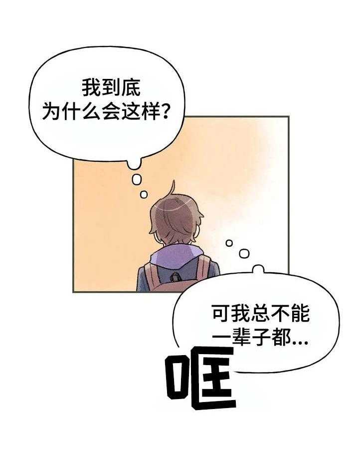 《迈出第一步》漫画最新章节第3话 3_紧张免费下拉式在线观看章节第【1】张图片