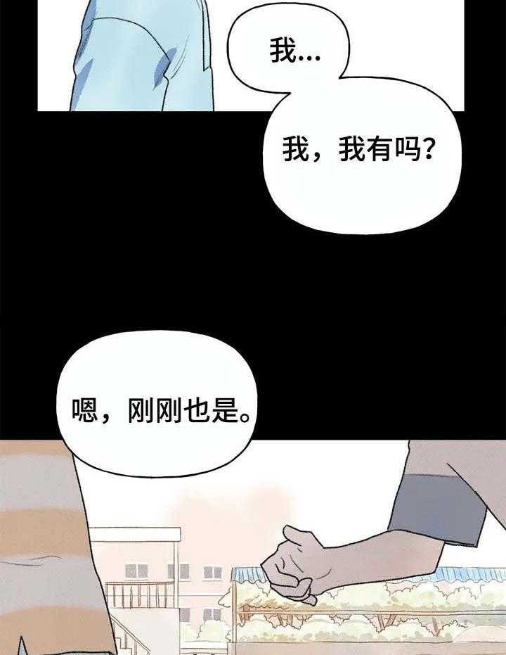 《迈出第一步》漫画最新章节第1话 1_磕磕巴巴免费下拉式在线观看章节第【11】张图片