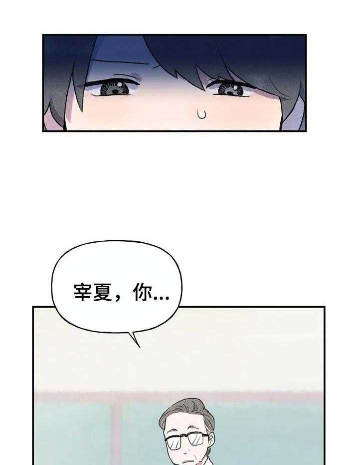 《迈出第一步》漫画最新章节第1话 1_磕磕巴巴免费下拉式在线观看章节第【6】张图片