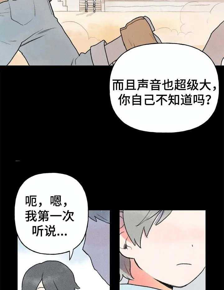 《迈出第一步》漫画最新章节第1话 1_磕磕巴巴免费下拉式在线观看章节第【10】张图片