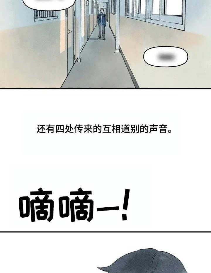 《迈出第一步》漫画最新章节第1话 1_磕磕巴巴免费下拉式在线观看章节第【18】张图片