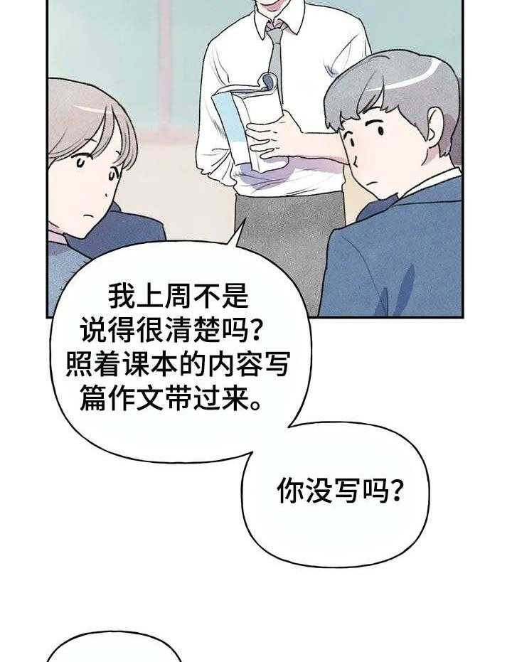 《迈出第一步》漫画最新章节第1话 1_磕磕巴巴免费下拉式在线观看章节第【5】张图片