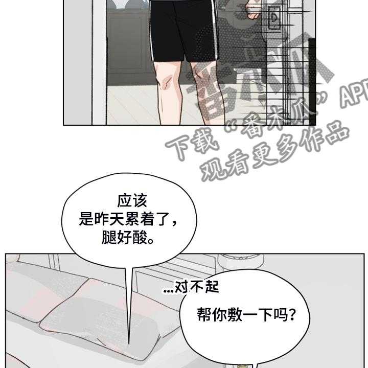 《亲密友人》漫画最新章节第85话 85_【第二季】爱无法表达免费下拉式在线观看章节第【14】张图片