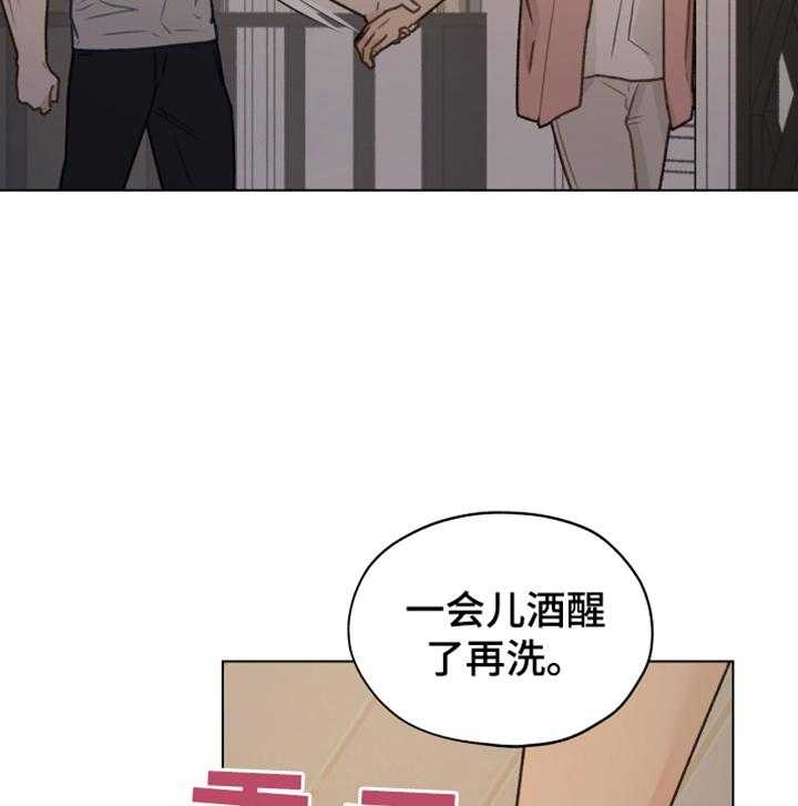 《亲密友人》漫画最新章节第84话 84_【第二季】不要自尊了免费下拉式在线观看章节第【49】张图片