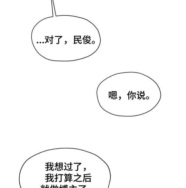 《亲密友人》漫画最新章节第84话 84_【第二季】不要自尊了免费下拉式在线观看章节第【38】张图片