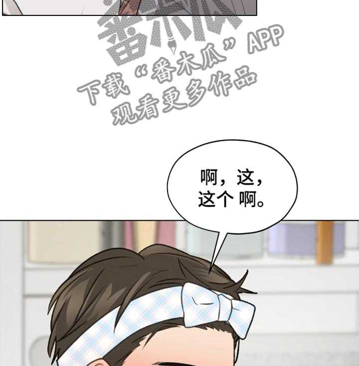 《亲密友人》漫画最新章节第84话 84_【第二季】不要自尊了免费下拉式在线观看章节第【29】张图片