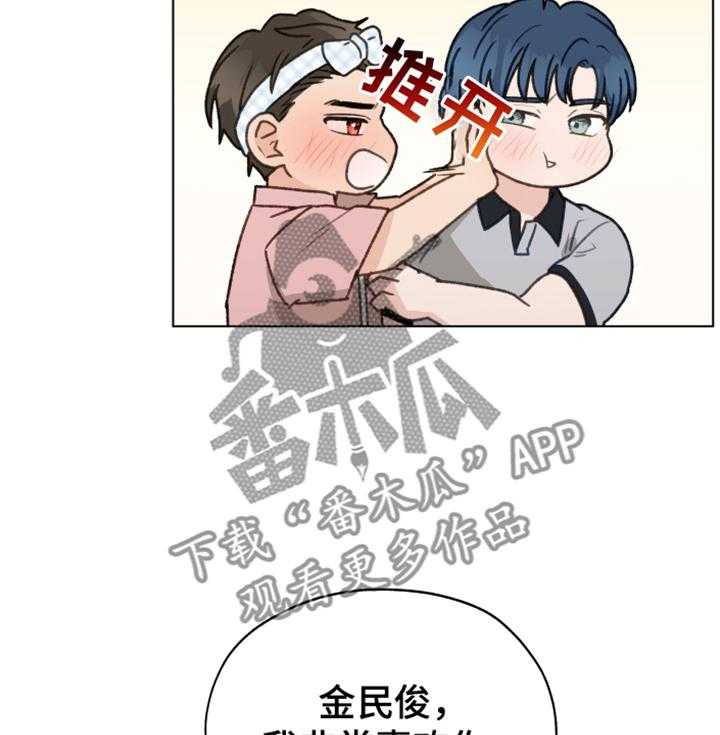 《亲密友人》漫画最新章节第84话 84_【第二季】不要自尊了免费下拉式在线观看章节第【16】张图片