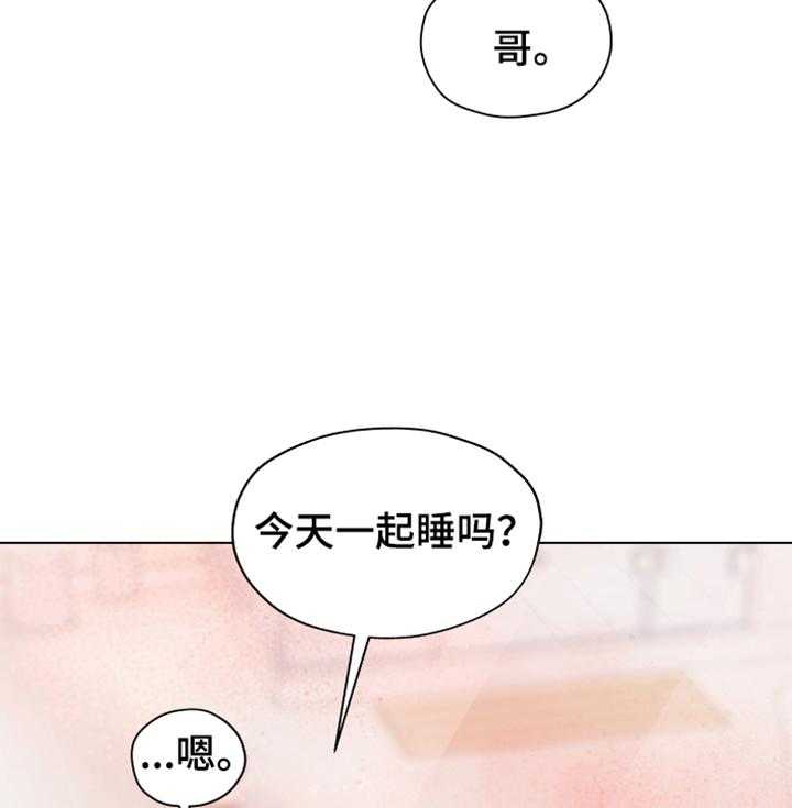 《亲密友人》漫画最新章节第84话 84_【第二季】不要自尊了免费下拉式在线观看章节第【3】张图片