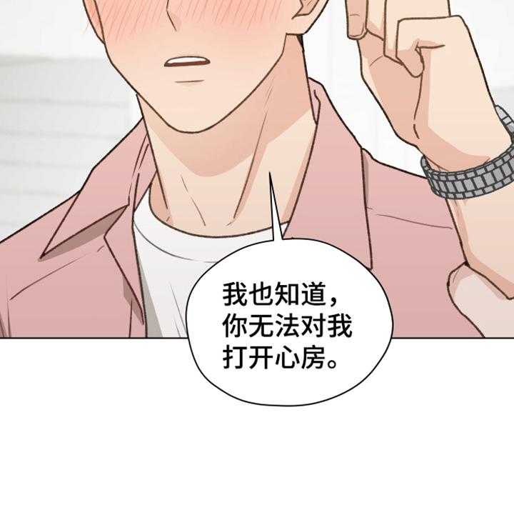 《亲密友人》漫画最新章节第84话 84_【第二季】不要自尊了免费下拉式在线观看章节第【21】张图片