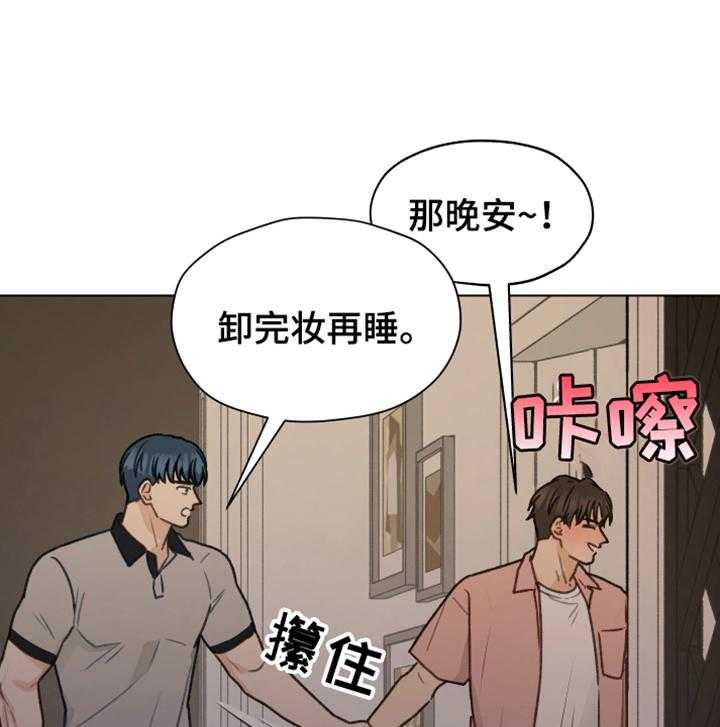 《亲密友人》漫画最新章节第84话 84_【第二季】不要自尊了免费下拉式在线观看章节第【50】张图片