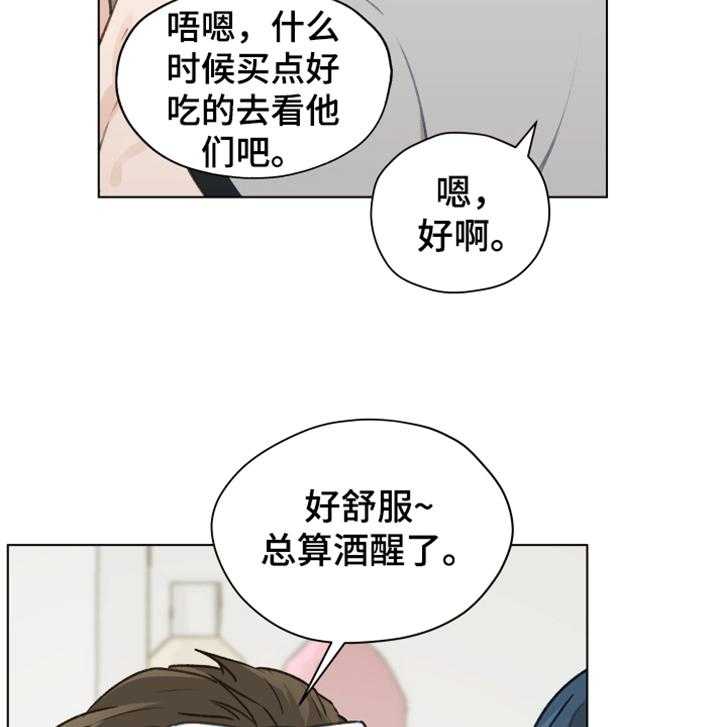 《亲密友人》漫画最新章节第84话 84_【第二季】不要自尊了免费下拉式在线观看章节第【44】张图片