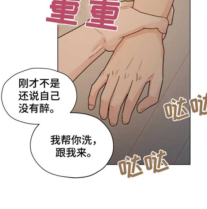 《亲密友人》漫画最新章节第84话 84_【第二季】不要自尊了免费下拉式在线观看章节第【48】张图片