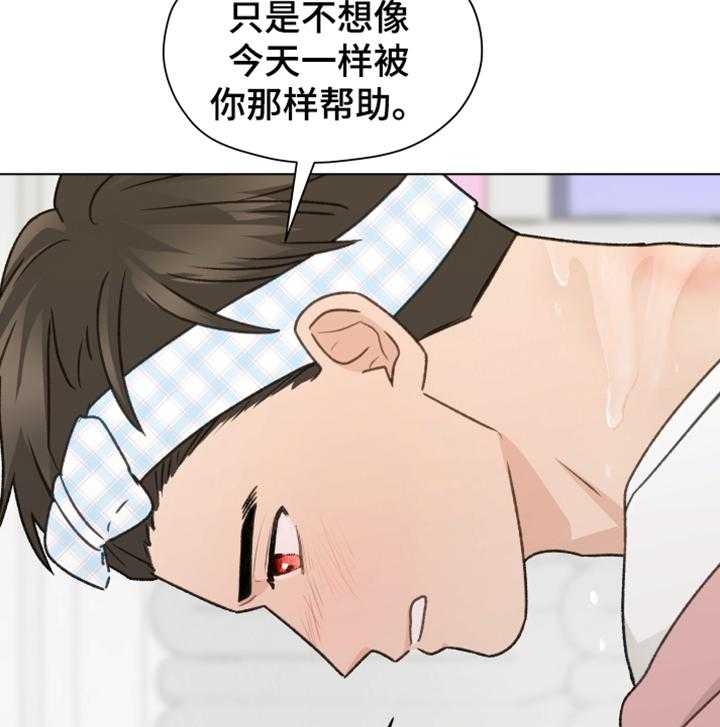 《亲密友人》漫画最新章节第84话 84_【第二季】不要自尊了免费下拉式在线观看章节第【34】张图片