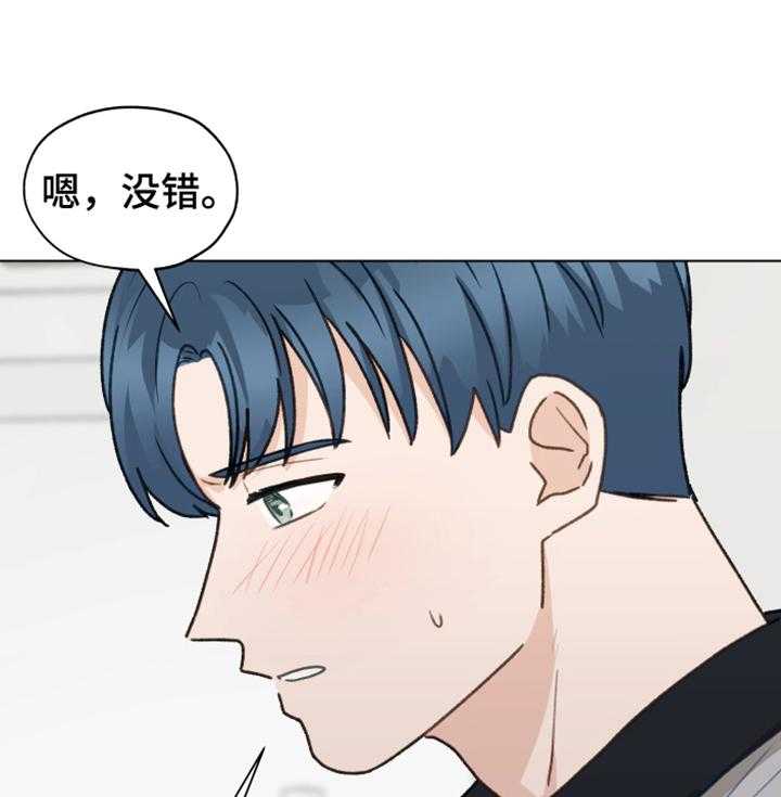 《亲密友人》漫画最新章节第84话 84_【第二季】不要自尊了免费下拉式在线观看章节第【20】张图片