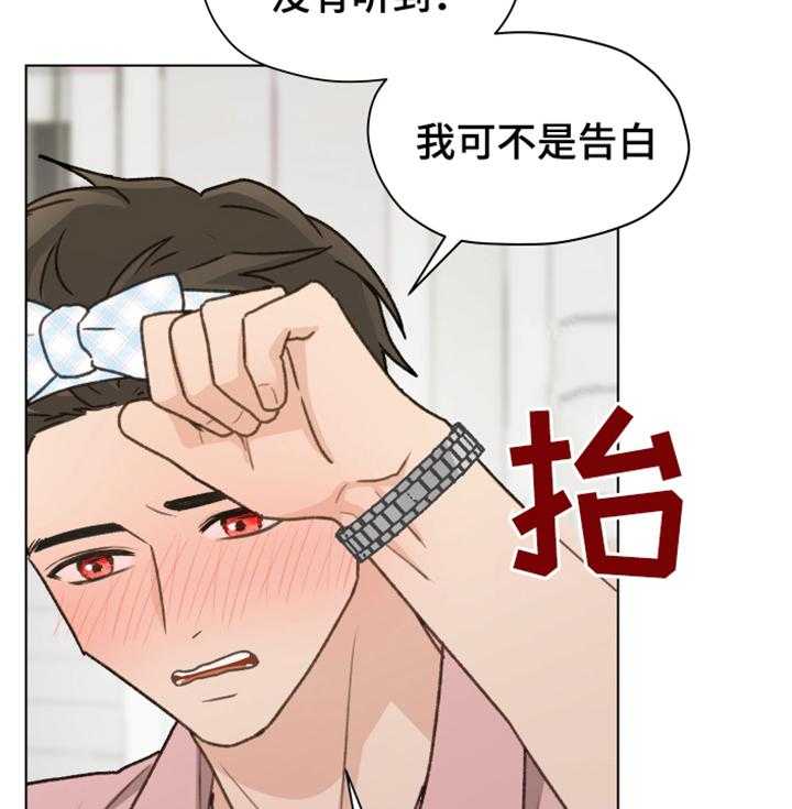 《亲密友人》漫画最新章节第84话 84_【第二季】不要自尊了免费下拉式在线观看章节第【25】张图片