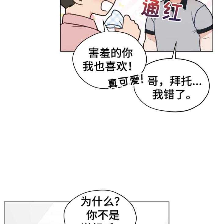 《亲密友人》漫画最新章节第84话 84_【第二季】不要自尊了免费下拉式在线观看章节第【11】张图片