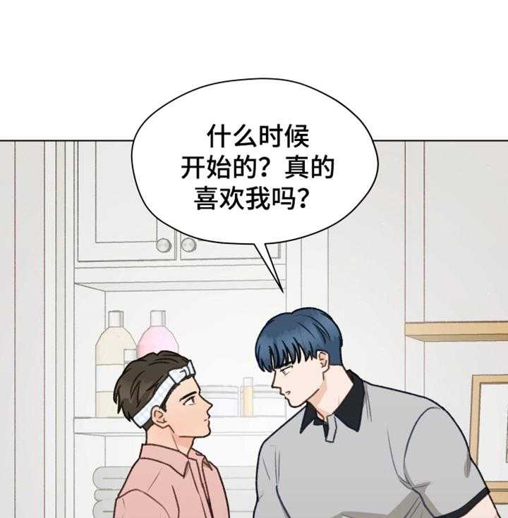 《亲密友人》漫画最新章节第84话 84_【第二季】不要自尊了免费下拉式在线观看章节第【27】张图片