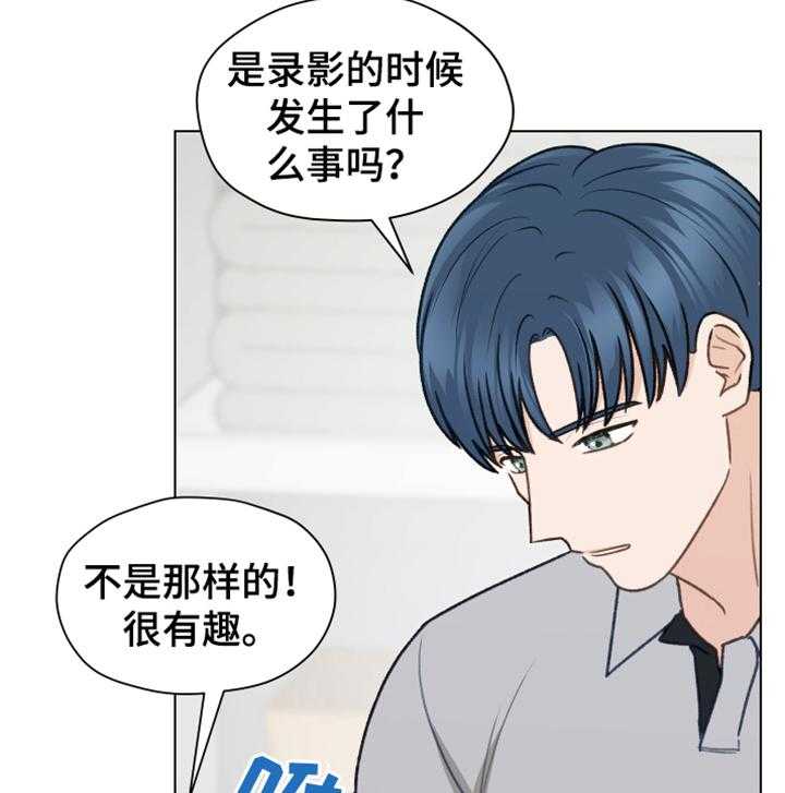 《亲密友人》漫画最新章节第84话 84_【第二季】不要自尊了免费下拉式在线观看章节第【36】张图片