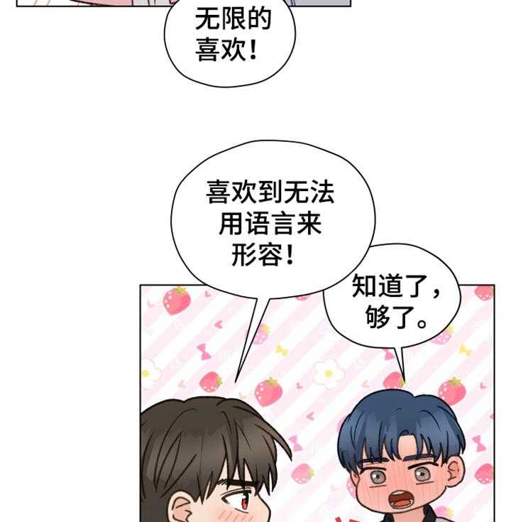 《亲密友人》漫画最新章节第84话 84_【第二季】不要自尊了免费下拉式在线观看章节第【12】张图片