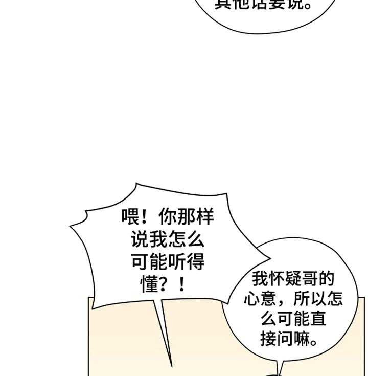 《亲密友人》漫画最新章节第84话 84_【第二季】不要自尊了免费下拉式在线观看章节第【17】张图片