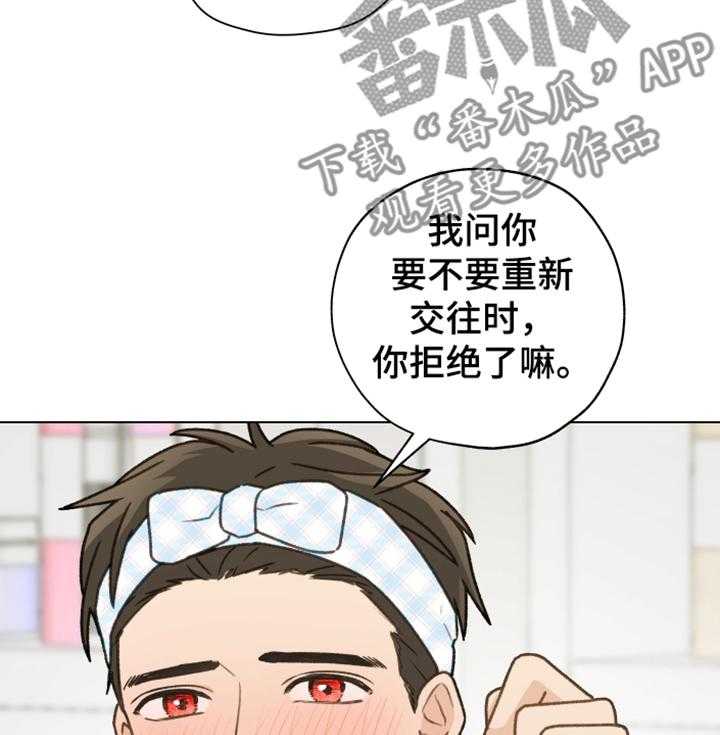 《亲密友人》漫画最新章节第84话 84_【第二季】不要自尊了免费下拉式在线观看章节第【22】张图片