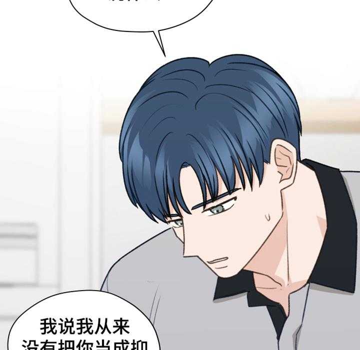 《亲密友人》漫画最新章节第84话 84_【第二季】不要自尊了免费下拉式在线观看章节第【32】张图片