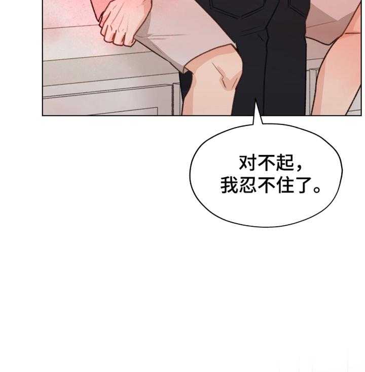 《亲密友人》漫画最新章节第84话 84_【第二季】不要自尊了免费下拉式在线观看章节第【8】张图片