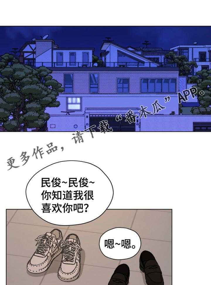 《亲密友人》漫画最新章节第84话 84_【第二季】不要自尊了免费下拉式在线观看章节第【53】张图片