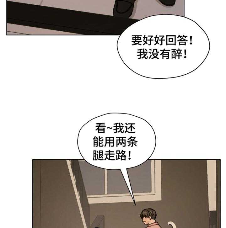 《亲密友人》漫画最新章节第84话 84_【第二季】不要自尊了免费下拉式在线观看章节第【52】张图片