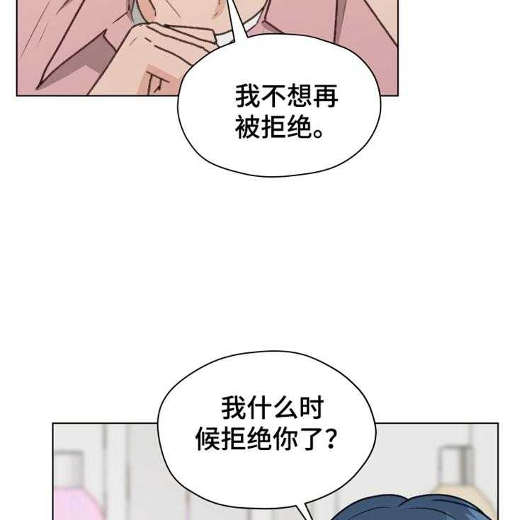 《亲密友人》漫画最新章节第84话 84_【第二季】不要自尊了免费下拉式在线观看章节第【24】张图片