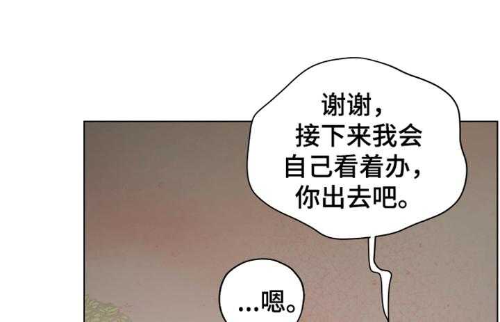 《亲密友人》漫画最新章节第83话 83_【第二季】你出去吧免费下拉式在线观看章节第【43】张图片