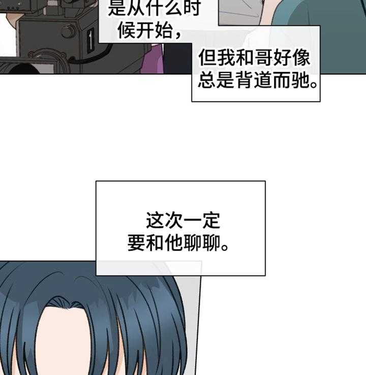 《亲密友人》漫画最新章节第83话 83_【第二季】你出去吧免费下拉式在线观看章节第【27】张图片