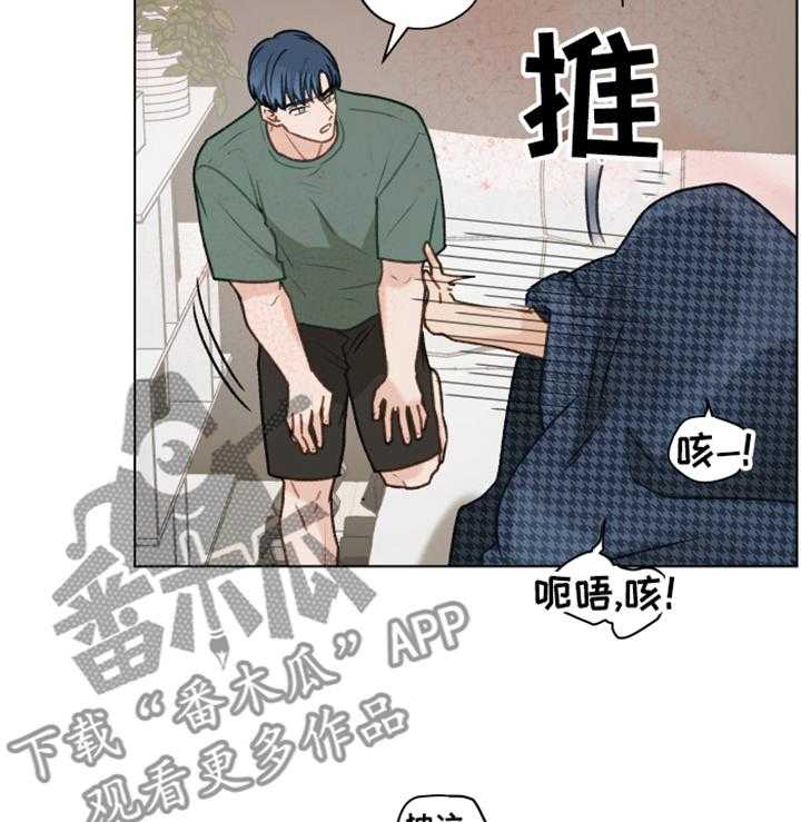 《亲密友人》漫画最新章节第83话 83_【第二季】你出去吧免费下拉式在线观看章节第【42】张图片