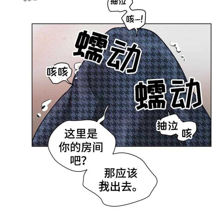 《亲密友人》漫画最新章节第83话 83_【第二季】你出去吧免费下拉式在线观看章节第【41】张图片