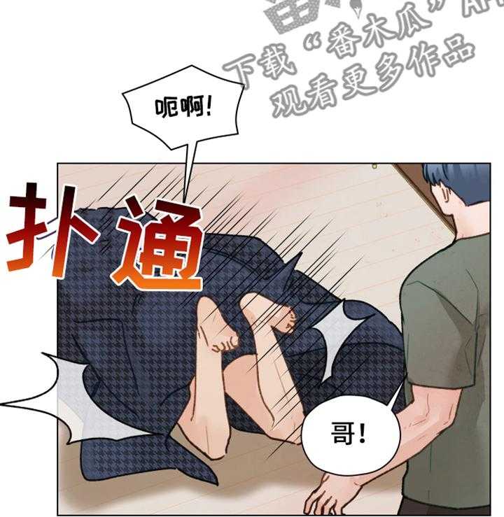 《亲密友人》漫画最新章节第83话 83_【第二季】你出去吧免费下拉式在线观看章节第【38】张图片