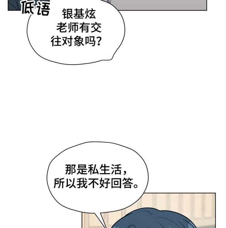 《亲密友人》漫画最新章节第83话 83_【第二季】你出去吧免费下拉式在线观看章节第【14】张图片