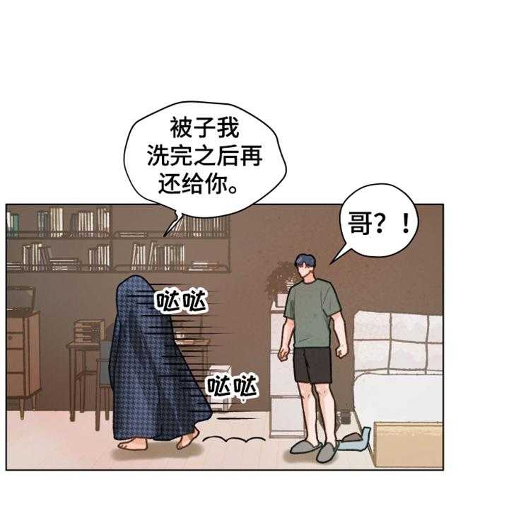 《亲密友人》漫画最新章节第83话 83_【第二季】你出去吧免费下拉式在线观看章节第【40】张图片