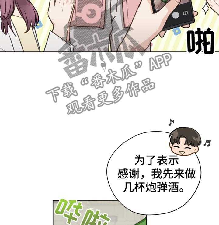 《亲密友人》漫画最新章节第83话 83_【第二季】你出去吧免费下拉式在线观看章节第【22】张图片