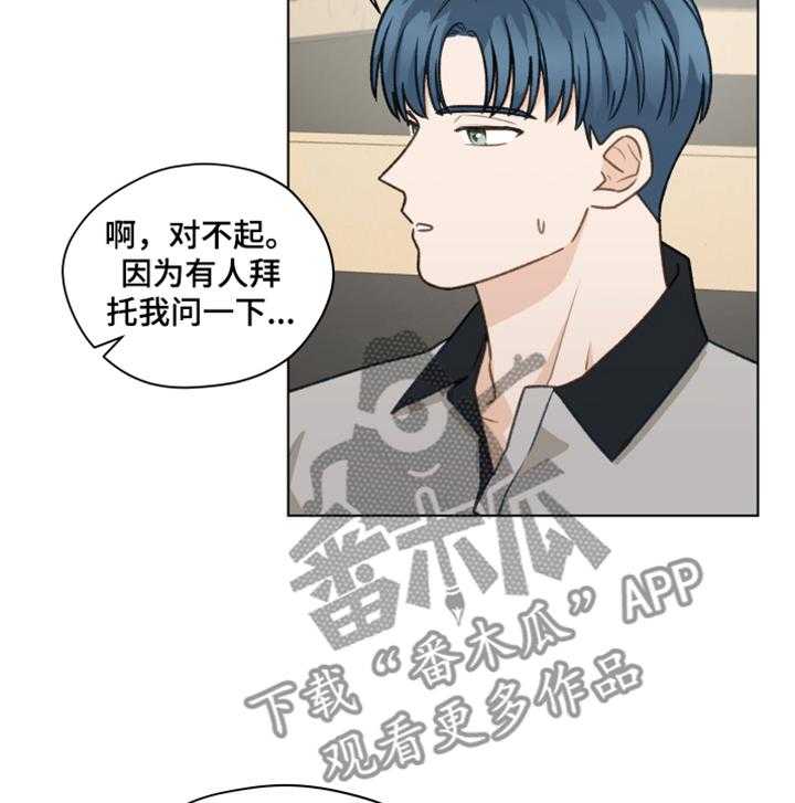 《亲密友人》漫画最新章节第83话 83_【第二季】你出去吧免费下拉式在线观看章节第【13】张图片