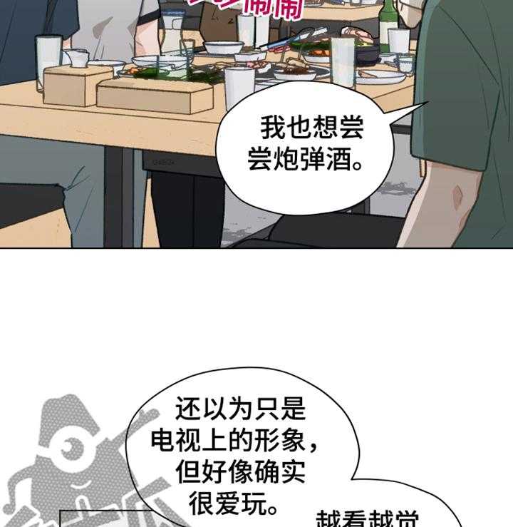 《亲密友人》漫画最新章节第83话 83_【第二季】你出去吧免费下拉式在线观看章节第【18】张图片