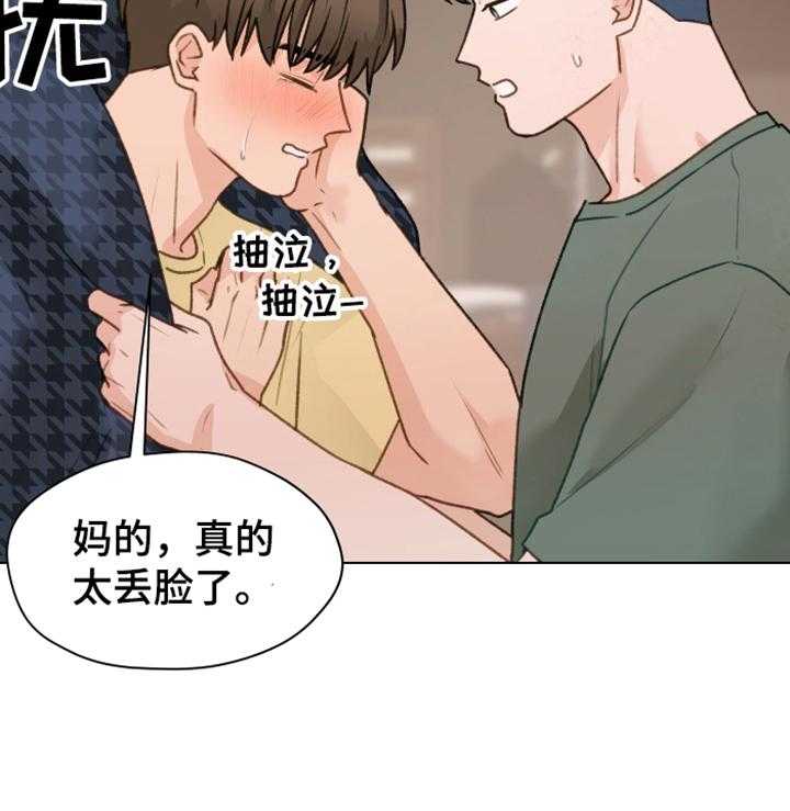 《亲密友人》漫画最新章节第83话 83_【第二季】你出去吧免费下拉式在线观看章节第【36】张图片